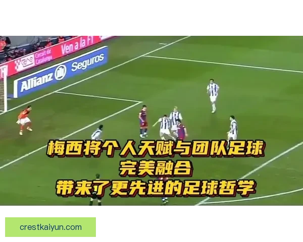 Griezmann 的足球哲学与信念在新赛季展现出持续提升的趋势贡献